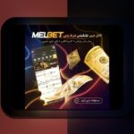 سایت وان ایکس بت مال کدام کشور است؟ پاسخ به سوالی که خیلی‌ها در مورد آن کنجکاو هستند