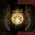 روانشناسی تیم و تغییر نتیجه: راهنمای جامع برای بهبود کار تیمی و نتایج در محیط کار ایران