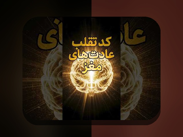 روانشناسی تیم و تغییر نتیجه: راهنمای جامع برای بهبود کار تیمی و نتایج در محیط کار ایران